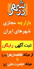 در شهر در شهر
